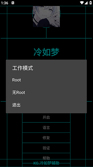 KG冷如梦辅助app下载 KG冷如梦辅助app下载