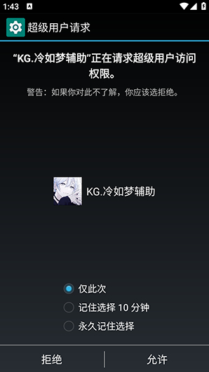 KG冷如梦辅助app下载 KG冷如梦辅助app下载