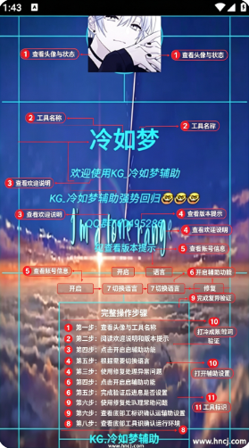 KG冷如梦辅助app下载 KG冷如梦辅助app下载