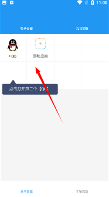 橙子容器框架app下载 橙子容器框架app下载