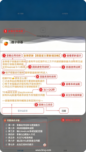 橙子容器框架app下载 橙子容器框架app下载