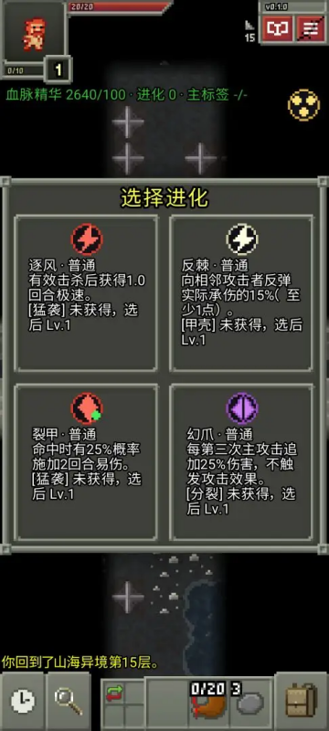 肉鸽山海吞噬录游戏 肉鸽山海吞噬录游戏