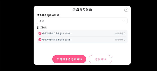 咒术回战幻影夜行繁中版(jujutsuphanpara) 咒术回战幻影夜行繁中版(jujutsuphanpara)