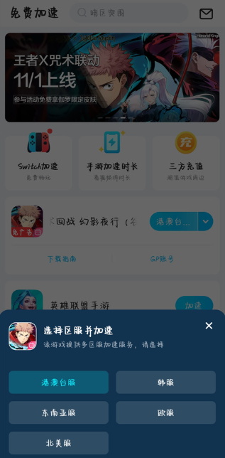 咒术回战幻影夜行繁中版(jujutsuphanpara) 咒术回战幻影夜行繁中版(jujutsuphanpara)