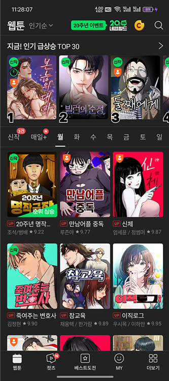 韩漫漫画app下载 韩漫漫画app下载
