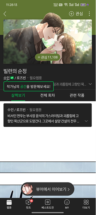 韩漫漫画app下载 韩漫漫画app下载