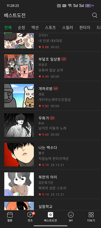 韩漫漫画app下载 韩漫漫画app下载