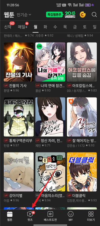 韩漫漫画app下载 韩漫漫画app下载
