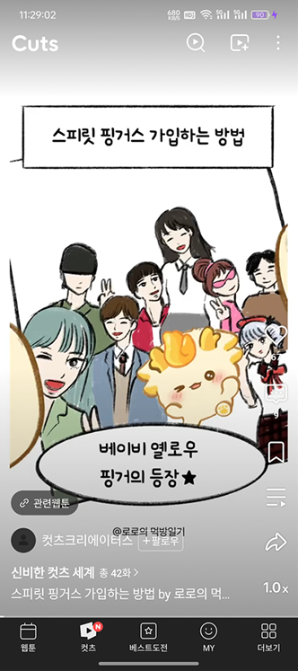 韩漫漫画app下载 韩漫漫画app下载