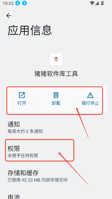 猪猪软件库工具app下载 猪猪软件库工具app下载