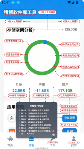猪猪软件库工具app下载 猪猪软件库工具app下载