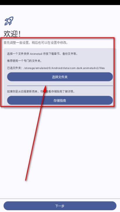 Animetail漫画app下载 Animetail漫画app下载
