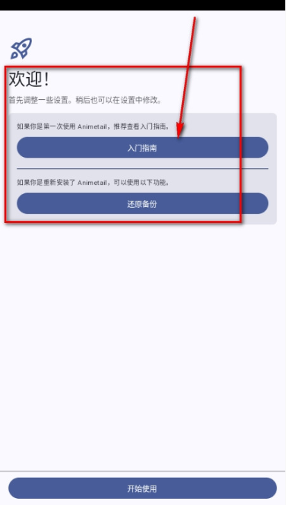 Animetail漫画app下载 Animetail漫画app下载