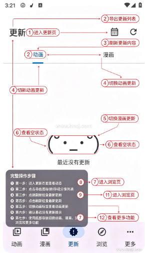 Animetail漫画app下载 Animetail漫画app下载