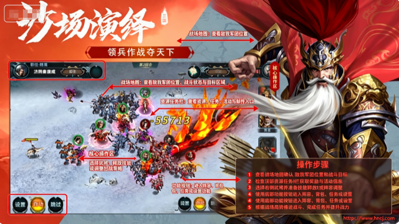 三国英雄传奇手游 三国英雄传奇手游