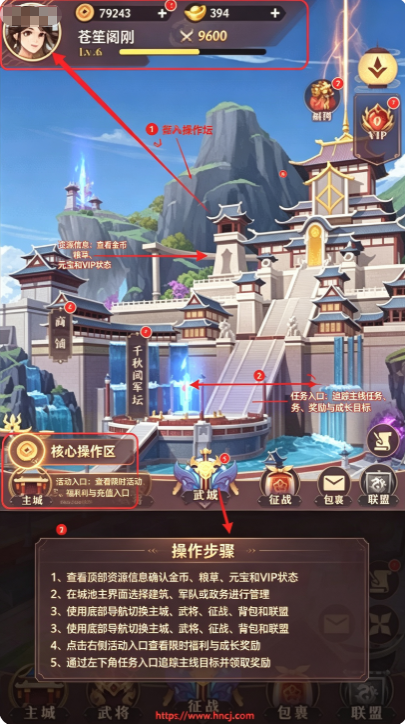 武圣三国下载 武圣三国下载