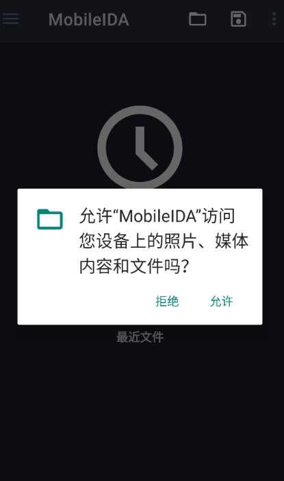 MobileIDA最新版下载,逆向分析工具神器推荐 MobileIDA最新版下载,逆向分析工具神器推荐