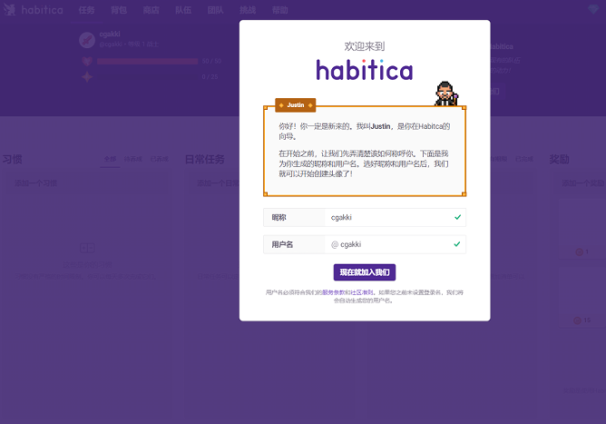 Habitica正版下载安装攻略,任务管理游戏化工具推荐 Habitica正版下载安装攻略,任务管理游戏化工具推荐