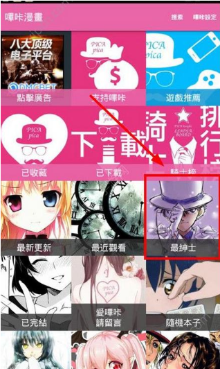 哔咔哔咔漫画 哔咔哔咔漫画