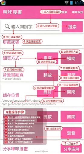 哔咔哔咔漫画 哔咔哔咔漫画