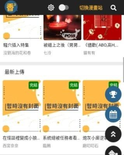 boylove(香香腐宅)app下载 boylove(香香腐宅)app下载