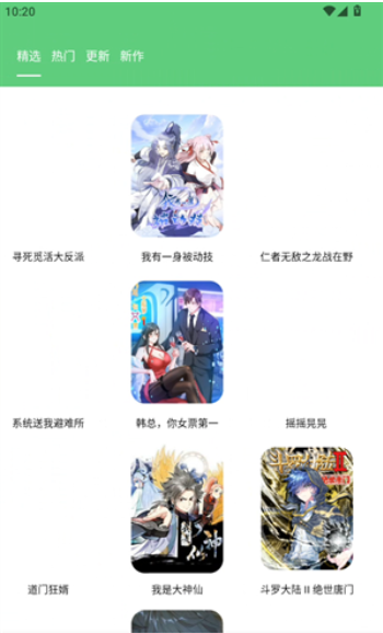 boylove(香香腐宅)app下载 boylove(香香腐宅)app下载