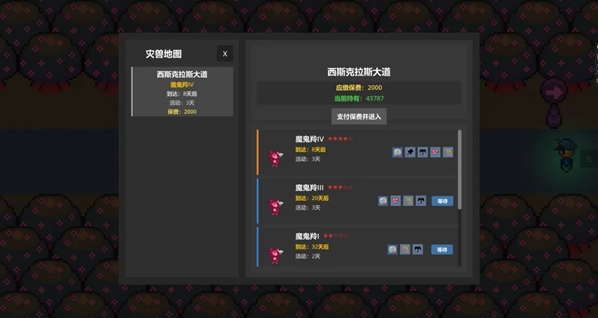 代号怪兽安卓版 代号怪兽安卓版