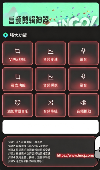 Au音频剪辑软件 Au音频剪辑软件