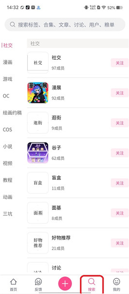 次元时代App下载 次元时代App下载