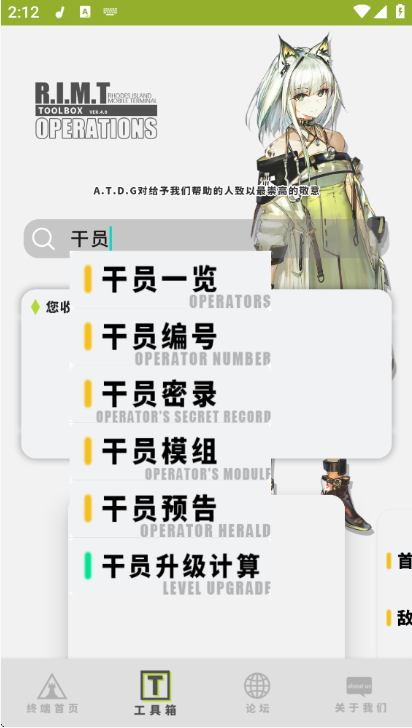 罗德岛移动终端App下载 罗德岛移动终端App下载