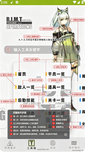 罗德岛移动终端App下载 罗德岛移动终端App下载