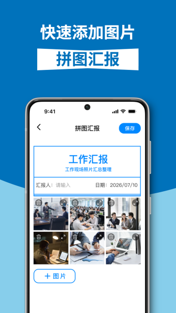 水印工作相机免费版 水印工作相机免费版