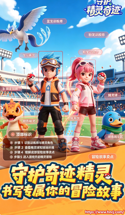守护精灵奇迹手游官方版 守护精灵奇迹手游官方版