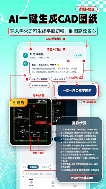 AICAD看图app AICAD看图app