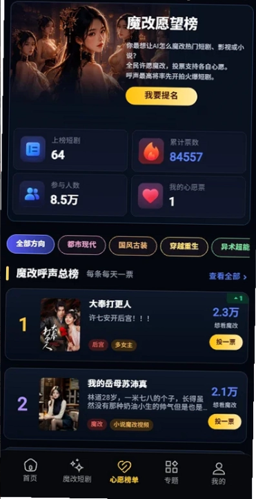 黄豆魔改短剧app免费版下载 黄豆魔改短剧app免费版下载