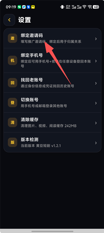 黄豆魔改短剧app免费版下载 黄豆魔改短剧app免费版下载