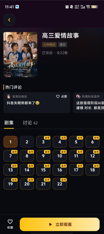 黄豆魔改短剧app免费版下载 黄豆魔改短剧app免费版下载