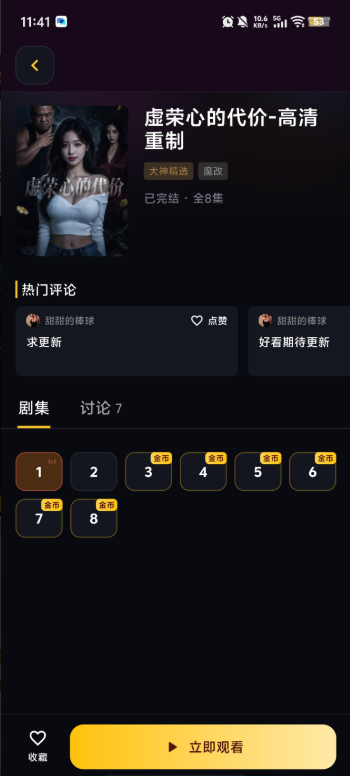 黄豆短剧魔改版app在线下载(黄豆魔改短剧) 黄豆短剧魔改版app在线下载(黄豆魔改短剧)