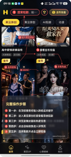 黄豆短剧魔改版app在线下载(黄豆魔改短剧) 黄豆短剧魔改版app在线下载(黄豆魔改短剧)