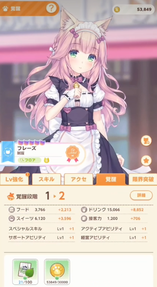猫娘乐园世界连结最新版 猫娘乐园世界连结最新版