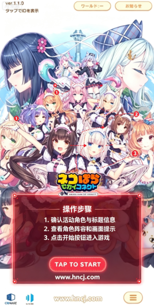 猫娘乐园世界连结最新版 猫娘乐园世界连结最新版