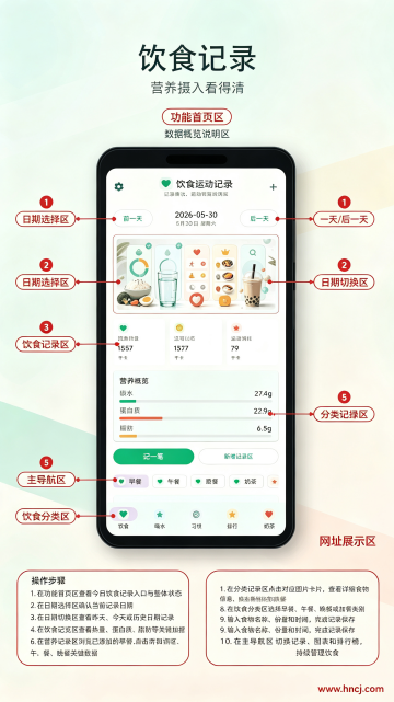 倒水补水记app 倒水补水记app