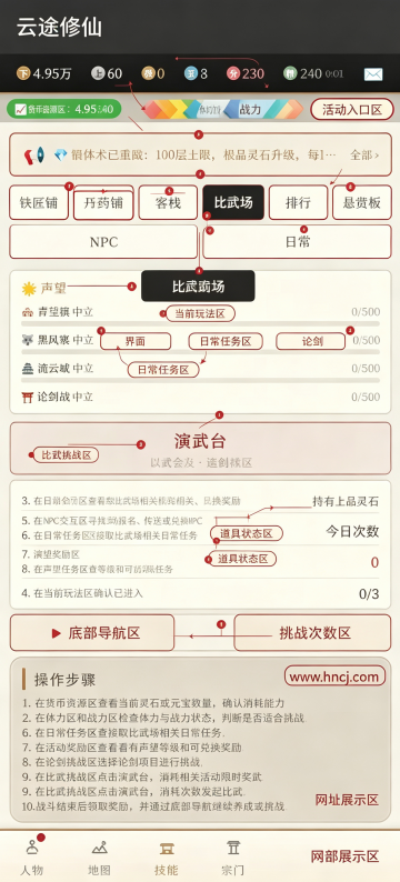 云途修仙游戏 云途修仙游戏