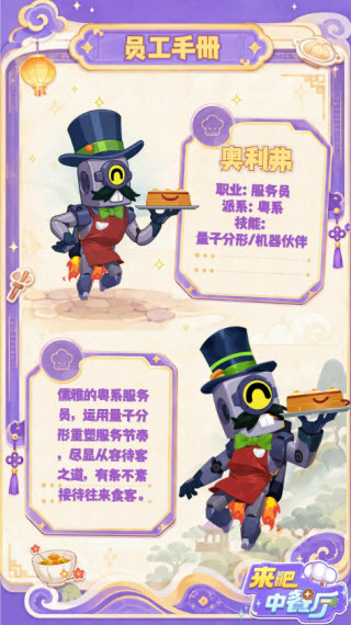 来吧中餐厅游戏 来吧中餐厅游戏