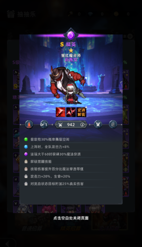 魔法骑士团手机版 魔法骑士团手机版