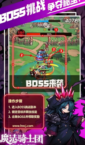 魔法骑士团手机版 魔法骑士团手机版
