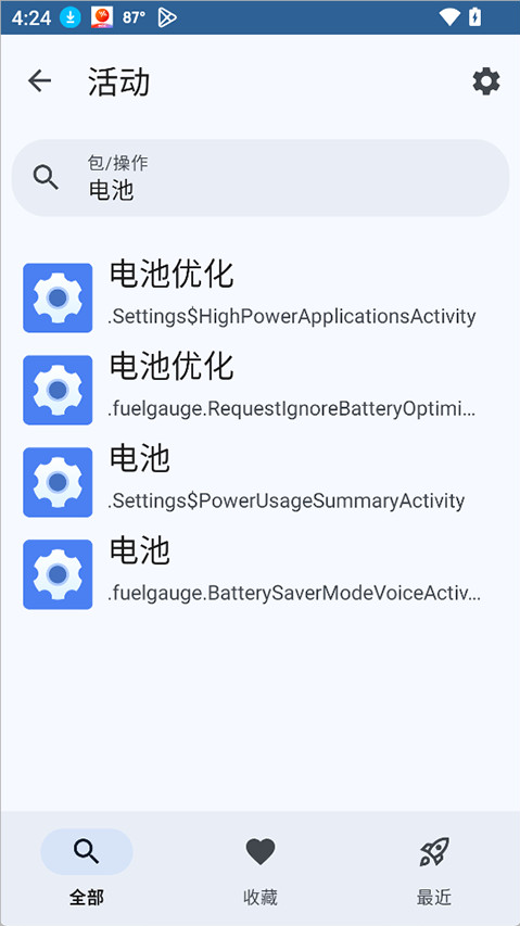 活动启动器下载 活动启动器下载
