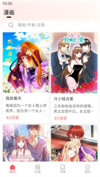洋葱免费漫画官方正版 洋葱免费漫画官方正版
