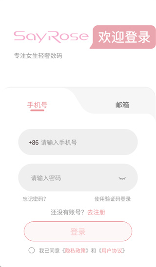 SayRose app SayRose app