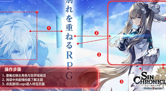 原罪战记手机版 原罪战记手机版